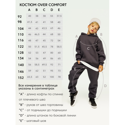 LF Kids, костюм "Over Comfort" с начесом, цвет зеленый