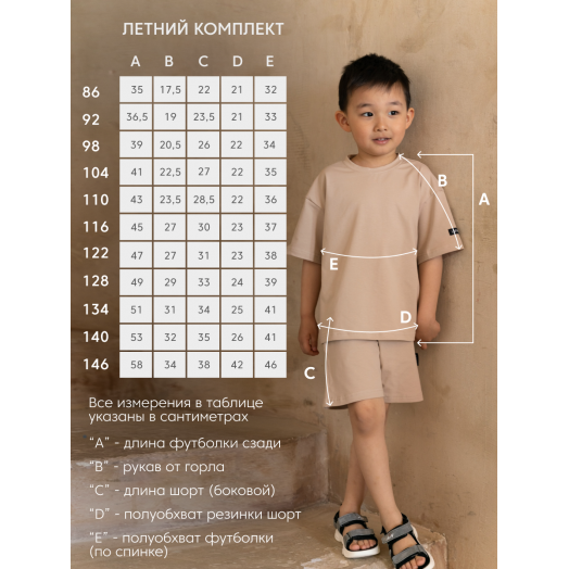 LF kids, костюм летний ( цвет Лиловый)
