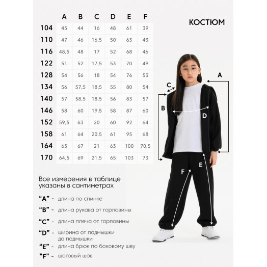 LF Kids, костюм "Зип" на молнии, цвет графит LF Kids, костюм "Зип" на молнии, цвет графит
