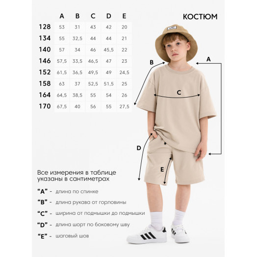 LF kids, костюм летний на подростка Цвет графит