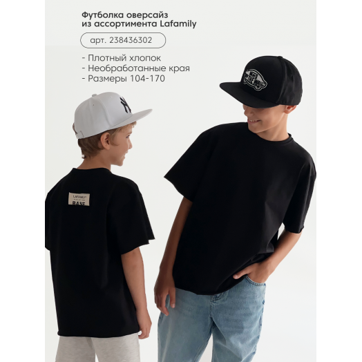 Футболка oversize от LF Kids, цвет черный