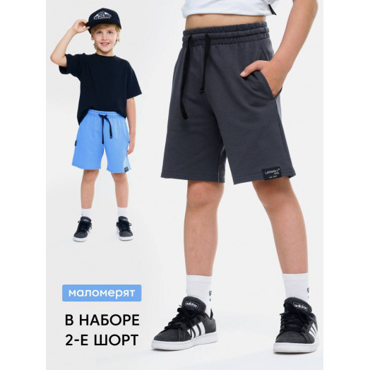 Комплект шорт от LF Kids, цвет графит/голубой